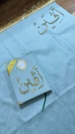 ⁦مصحف مع سجادة⁩ - الصورة ⁦3⁩