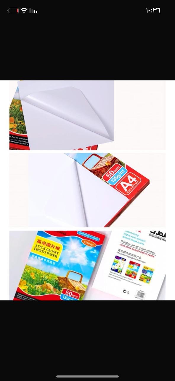 IMG-20251210-WA0085 ورق لامع لاصق - الصورة 1