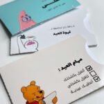 أظرف عيدية