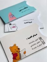 أظرف عيدية