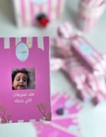 ⁦صندوق جمعات العيد ( مع دلة وأكواب كرتونية)⁩ - الصورة ⁦2⁩