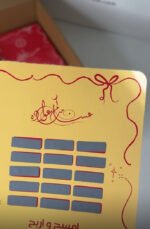 ⁦بوكس امسح و اربح (٦ أشخاص)⁩ - الصورة ⁦4⁩