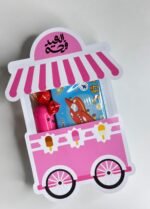 عربة العيد