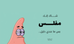 ⁦أظرف عيدية⁩ - الصورة ⁦6⁩